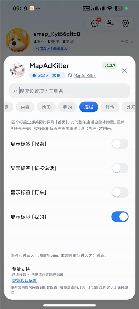 高德地图 17.02 内置 v2.2.7 净化模块 秒进巡航 红绿灯读秒 高德地图 17.02 内置 v2.2.7 净化模块 秒进巡航 红绿灯读秒