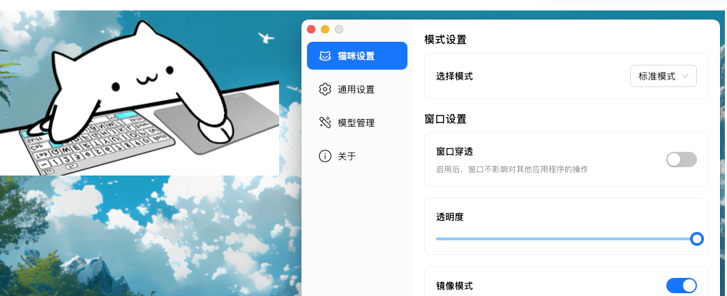 [Mac] BongoCat0.2.1 一个可爱地互动桌面宠物应用，让你的桌面充满乐趣！