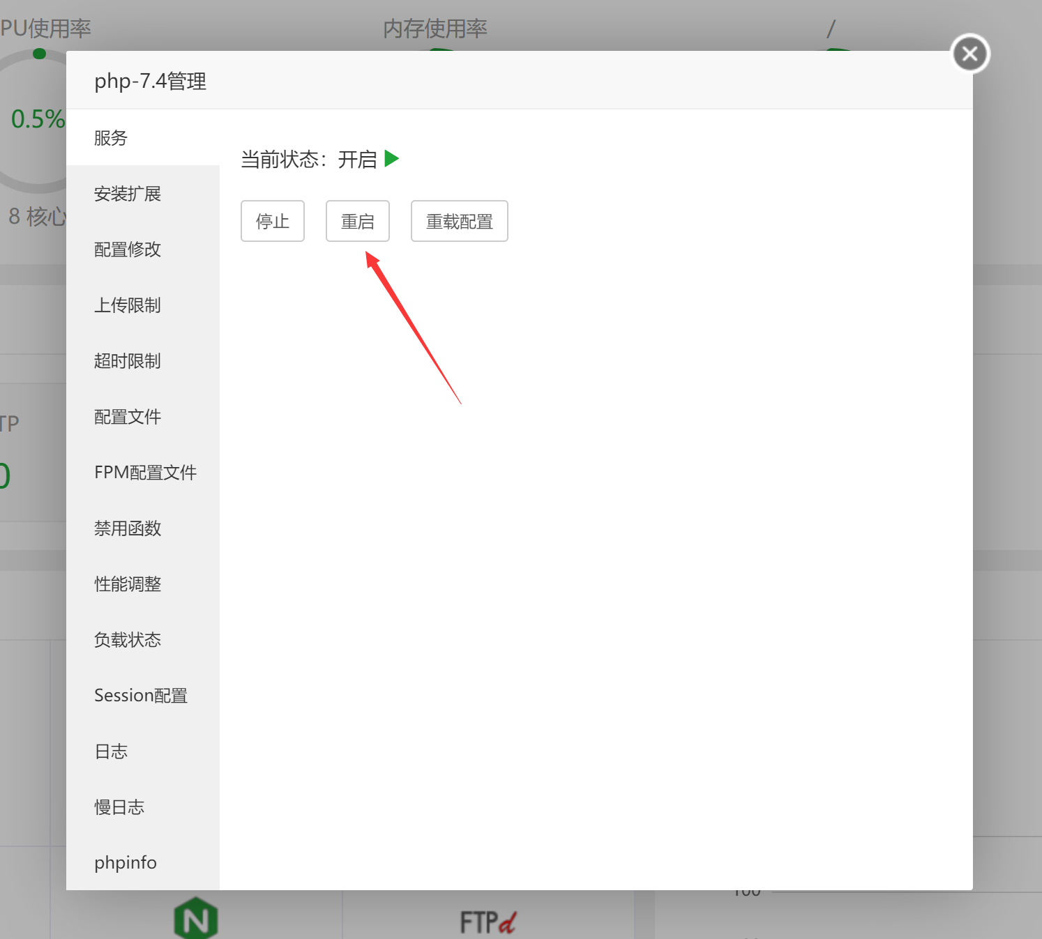 使用 Redis 和 opcache 为网站加速 使用 Redis 和 opcache 为网站加速