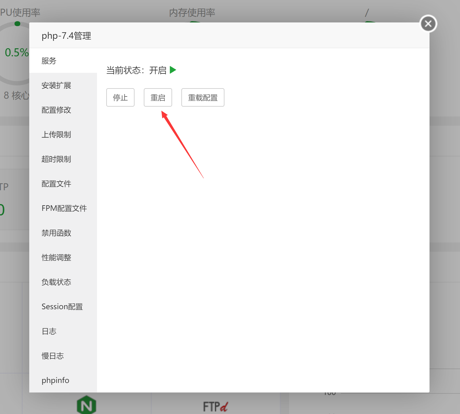 图片 [2]- 使用 Redis 和 opcache 为网站加速 - 小 Q 博客