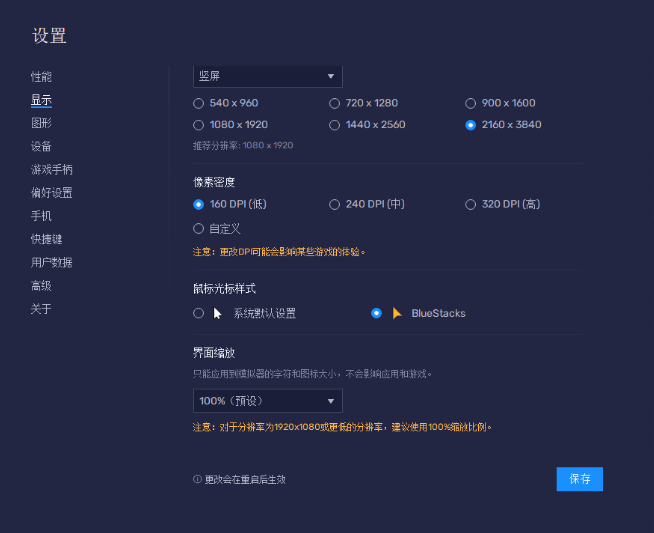 蓝叠安卓模拟器 BlueStacks_5.10.0.1085 _x64_x86 完整安装包