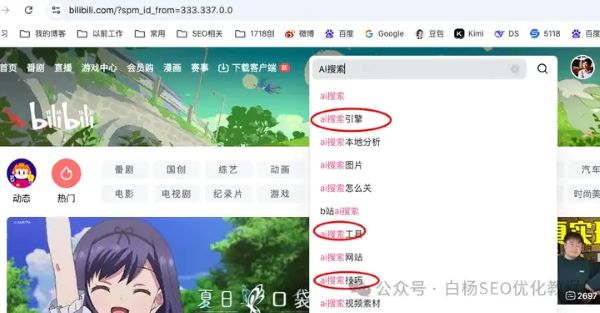 如何查找百度、抖音、微信、微博、小红书、知乎、B 站、视频号、快手等 7 天内最热门话题