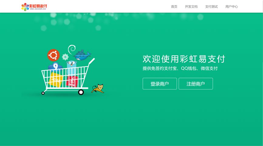 彩虹易支付最新版源码-小浪学习网