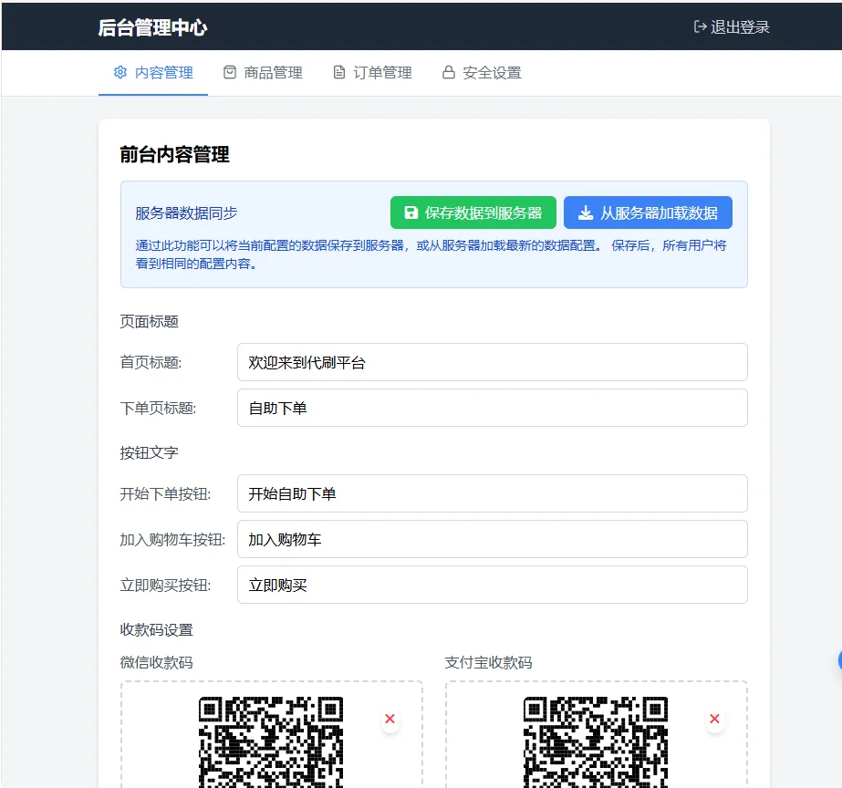 2026 随心个人发卡网 V2.0 修复版 用上传自己收款码. 不需要支付接口. 自动发卡密