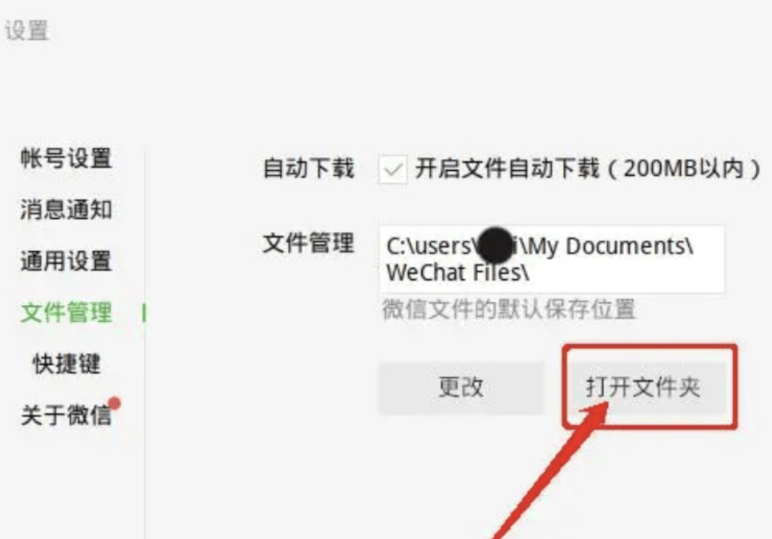 微信语音保存然后转 mp3 方法