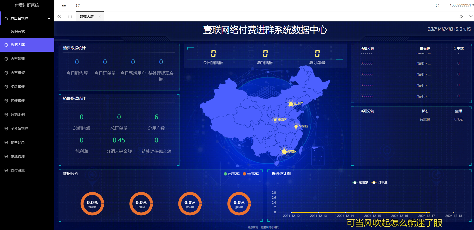 付费进群 V6.2 最新版 修复卡顿