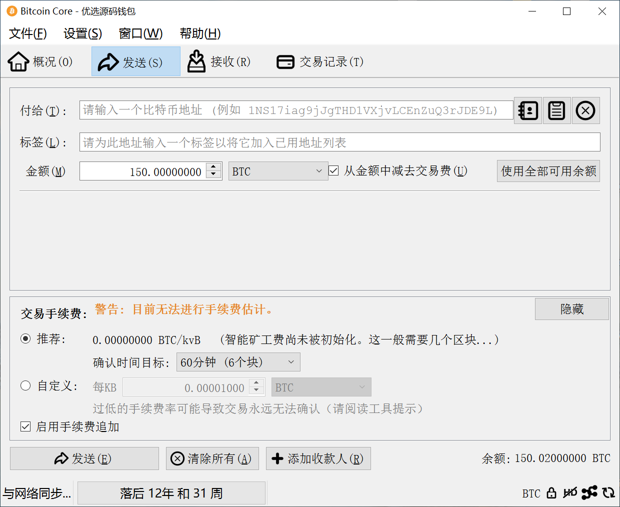如何拥有一个 150BTC 的老钱包。