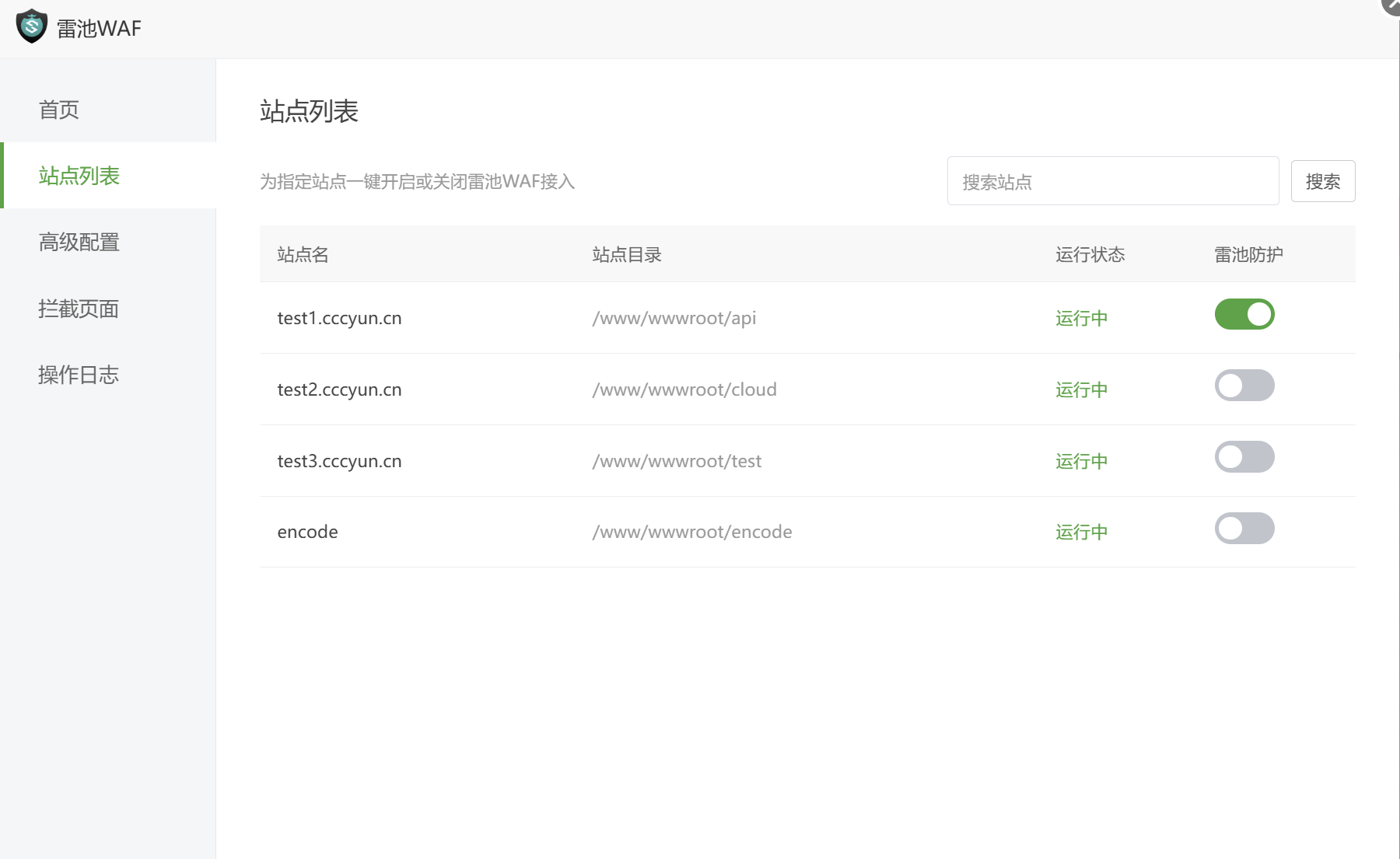 宝塔面板 Nginx 一键接入雷池 WAF 插件(无需修改端口) 宝塔面板 Nginx 一键接入雷池 WAF 插件(无需修改端口)