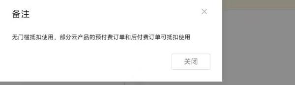 营业执照个体户公司领取阿里云 3500 无门槛优惠券教程，百分百必过教程