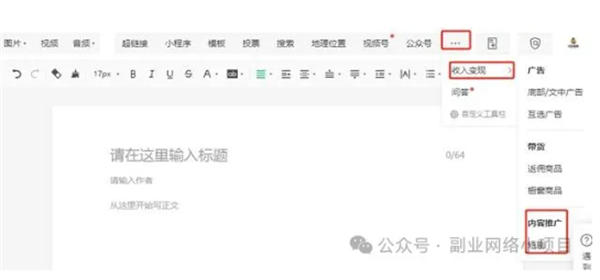 公众号也可以推广短剧了,佣金高达 70% 公众号也可以推广短剧了,佣金高达 70%