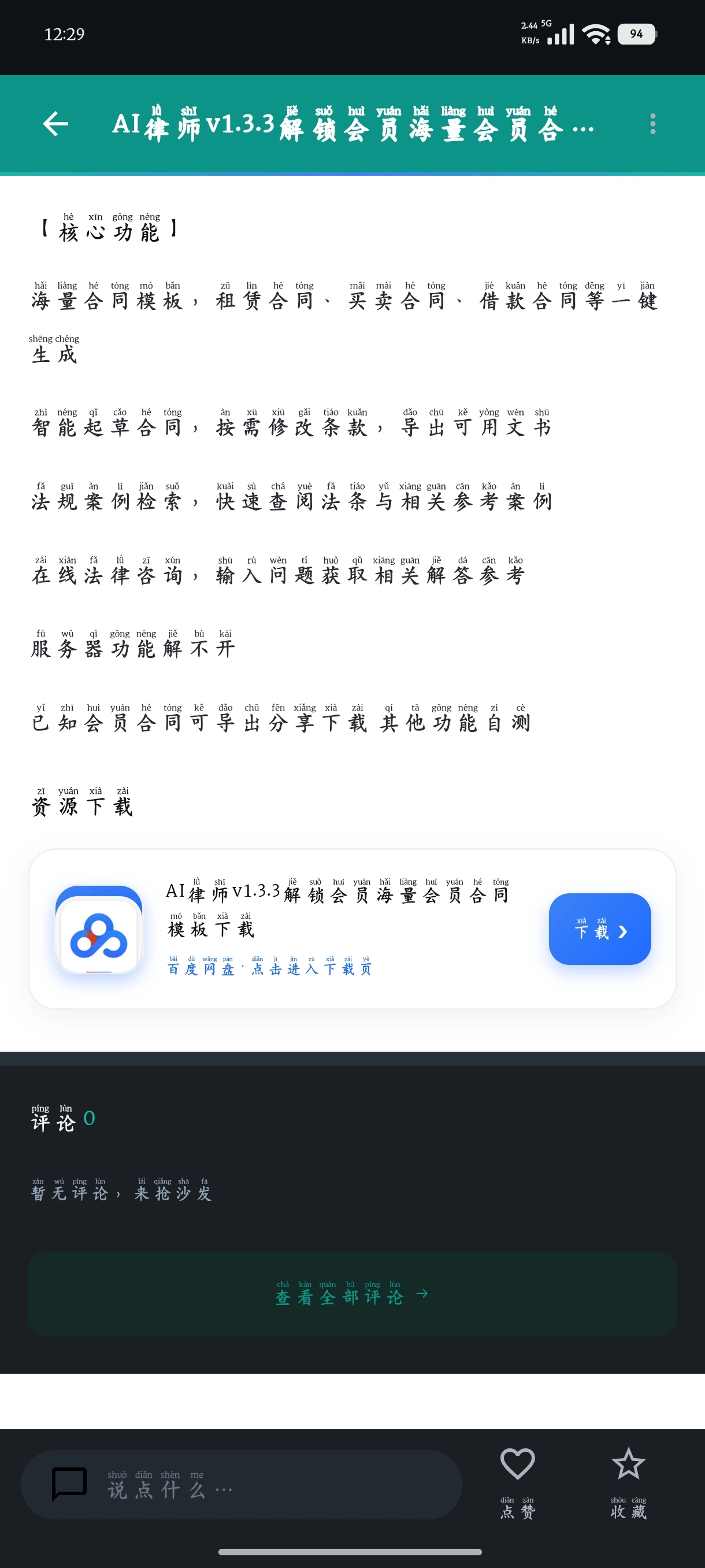 陆伍博客 App V7.5 源码开源分享(安卓 + 插件全套,蓝奏云下载) 陆伍博客 App V7.5 源码开源分享(安卓 + 插件全套,蓝奏云下载)