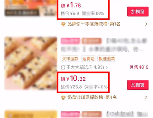 零食带货实操玩法看完你也能学会 零食带货实操玩法看完你也能学会