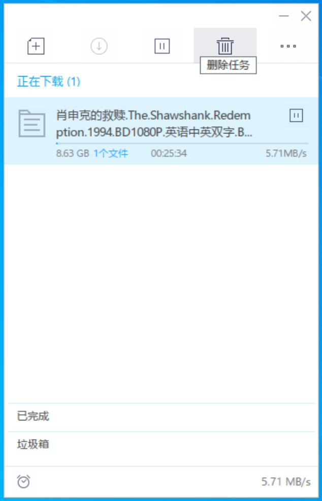 迅雷 v9.1.49160 极限精简版 只有 25M 大小 磁力高速下载
