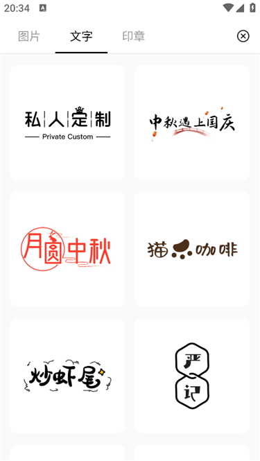 Logo 设计 v2.4.4 解锁会员 海量模板商标水印一键制作 Logo 设计 v2.4.4 解锁会员 海量模板商标水印一键制作