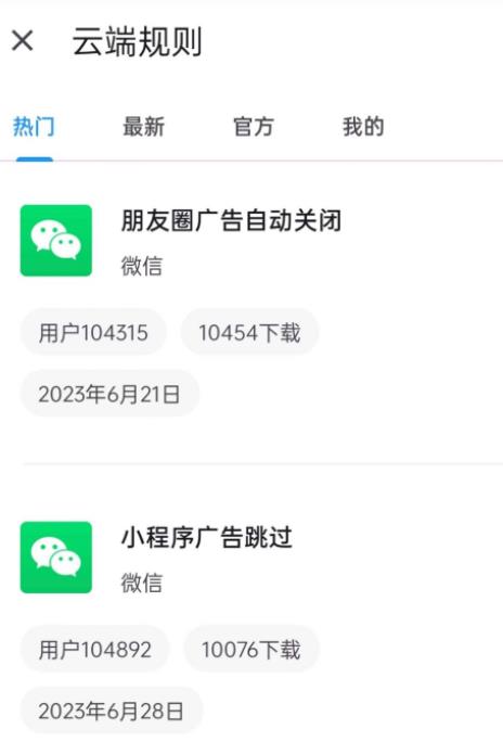 智慧岛 App，又一自动跳过广告神器，比李跳跳更牛