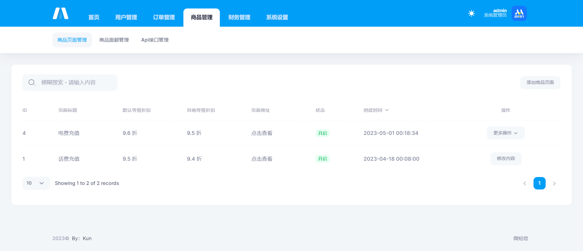 首发全新 H5 充值系统，自定义首页 + 充值页面