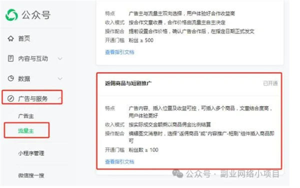 公众号也可以推广短剧了,佣金高达 70% 公众号也可以推广短剧了,佣金高达 70%