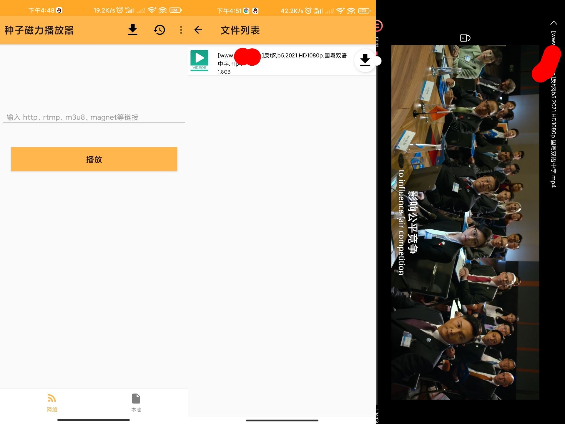 种子磁力播放器 app 实现边看边下