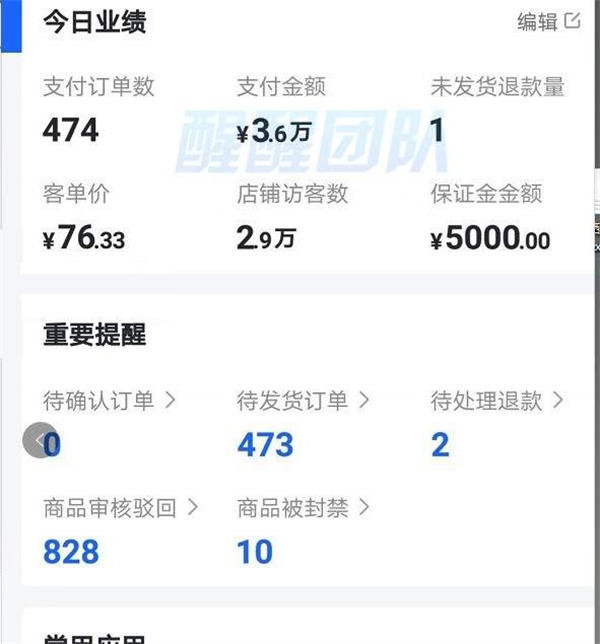 抖音小店无货源店铺差评太多怎么办 抖音小店无货源店铺差评太多怎么办
