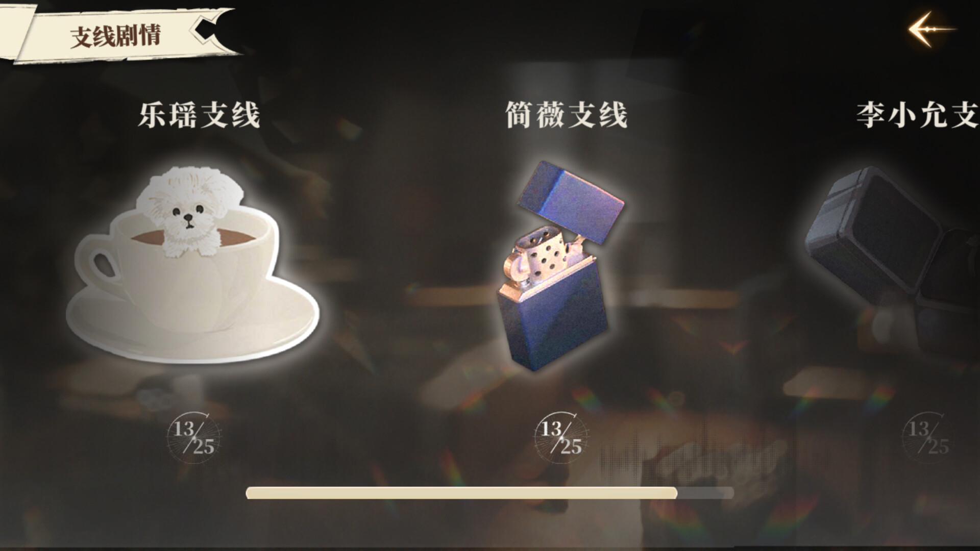 《我的 26 岁女房客：在云端》中文版