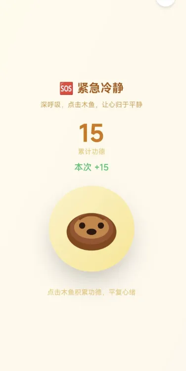 飞了么 1.0 戒色与自律