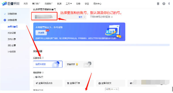 抖音如何 10 分钟涨粉 1000+,秒开橱窗教程 抖音如何 10 分钟涨粉 1000+,秒开橱窗教程