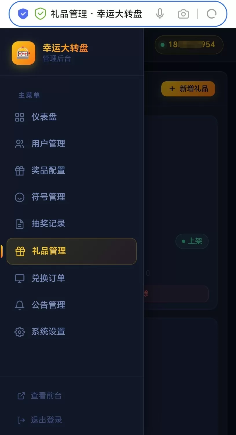 【开源源码】大转盘小幸运游戏 [搬运]