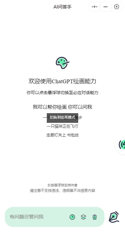 首发-ChatGPT3.5小程序美化版超快回复速度-小浪学习网