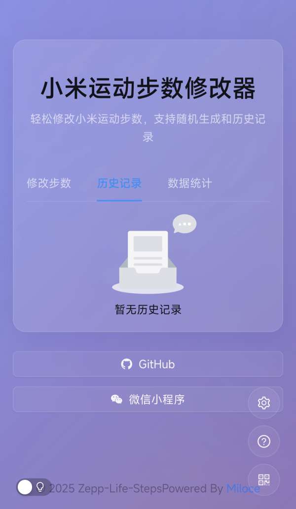 (源码分享】ZeppLife微信支付宝刷步数源码分享非第三方接口