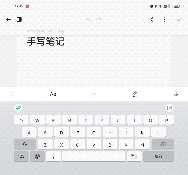 【Android &#038; iOS】微信键盘正式版 v1.0.0 来了！不够小，但挺美