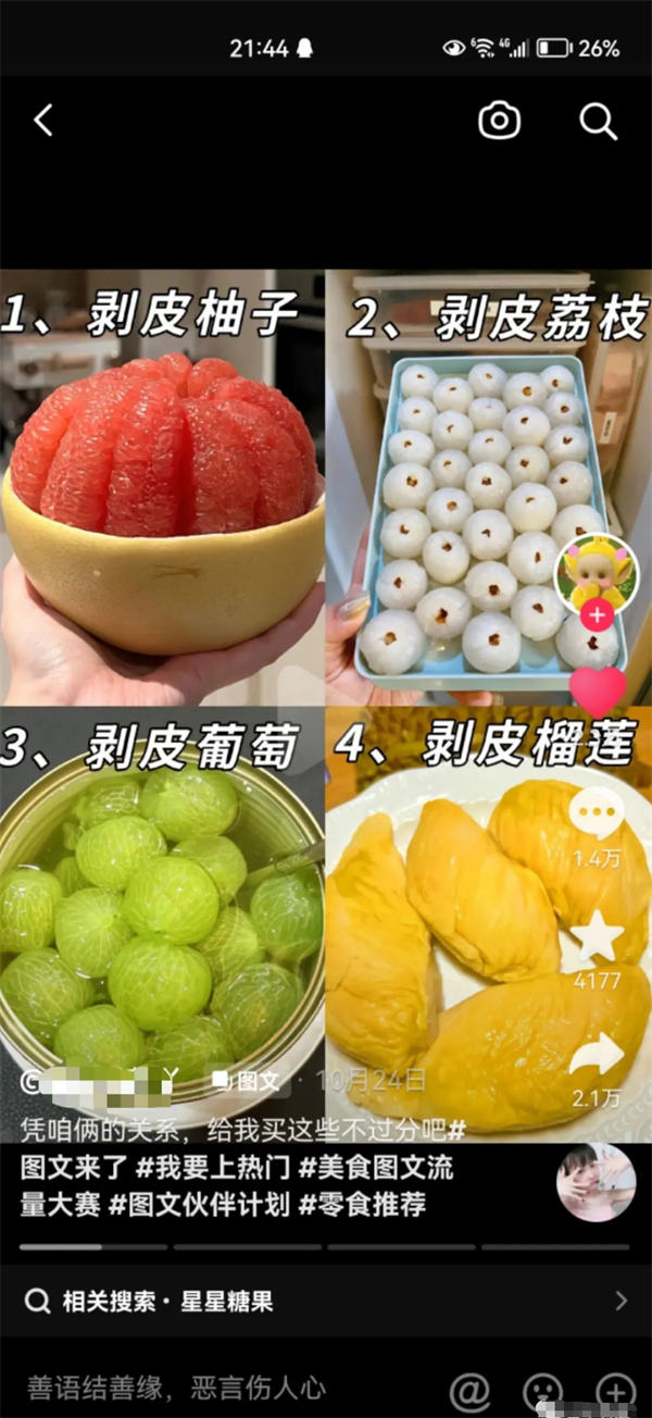 短视频图文账号月入过万玩法 短视频图文账号月入过万玩法