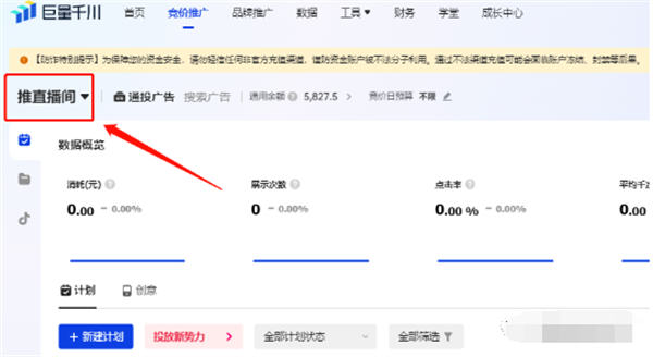 抖音如何 10 分钟涨粉 1000+，秒开橱窗教程 引流 抖音 网络营销 经验心得 第 1 张