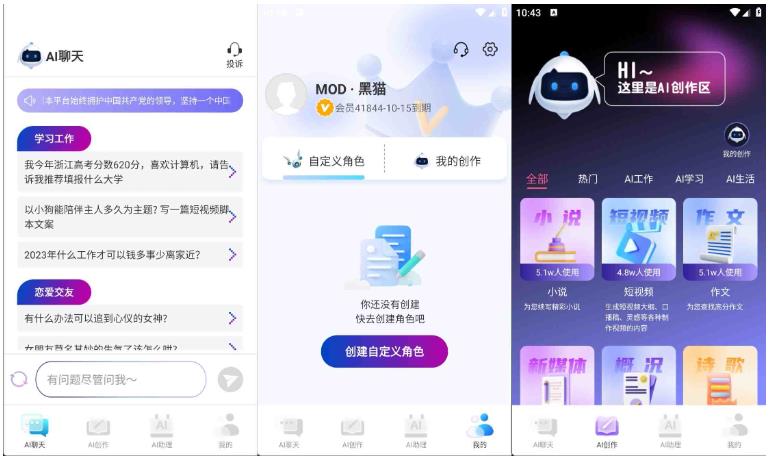AI 写作宝 v1.0.6 智能写作短视频多功能高级版 AI 写作宝 v1.0.6 智能写作短视频多功能高级版