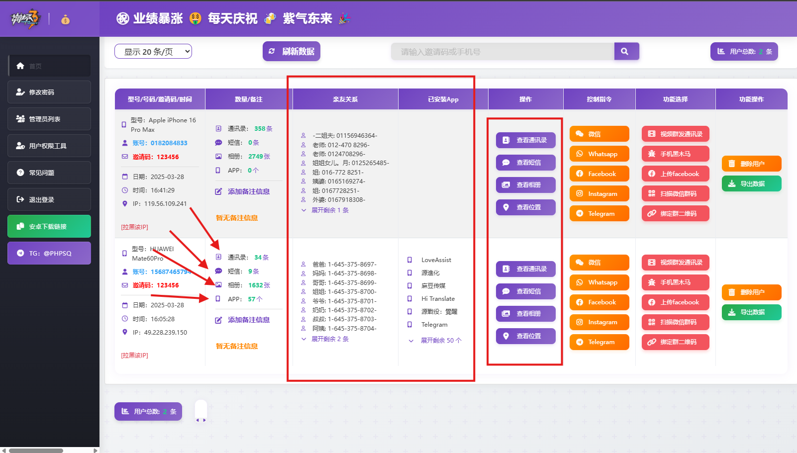 2025 开源双端获取 txl 通讯录、相册、短信、定位、已安装 APP 信息，开源项目仅供参考