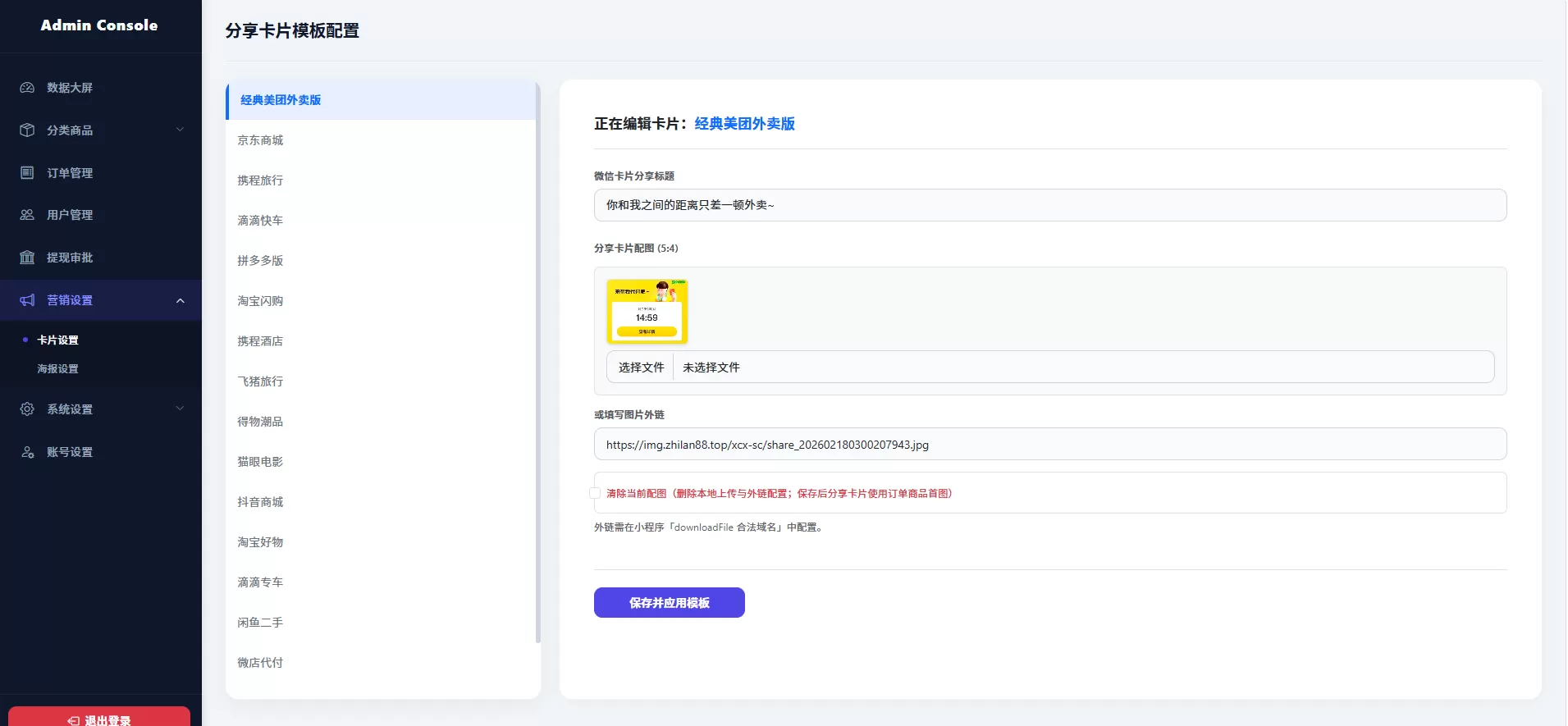 16 合一代付小程序源码
