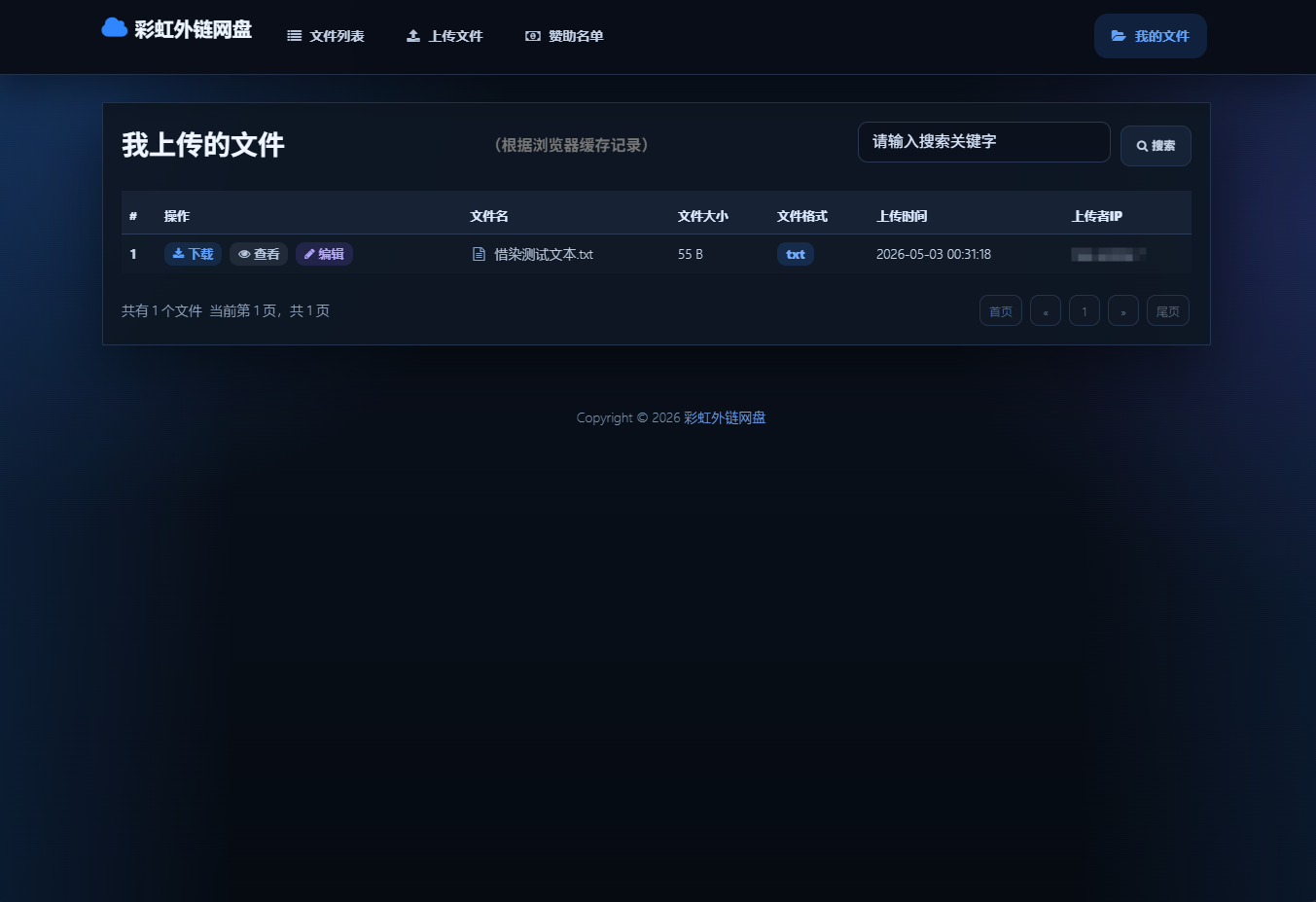 基于彩虹外链云盘二开 + 美化 基于彩虹外链云盘二开 + 美化