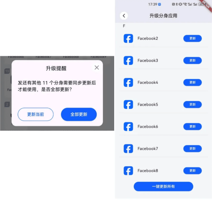 安卓免费分身 App- 空壳 3.0.25 最新版