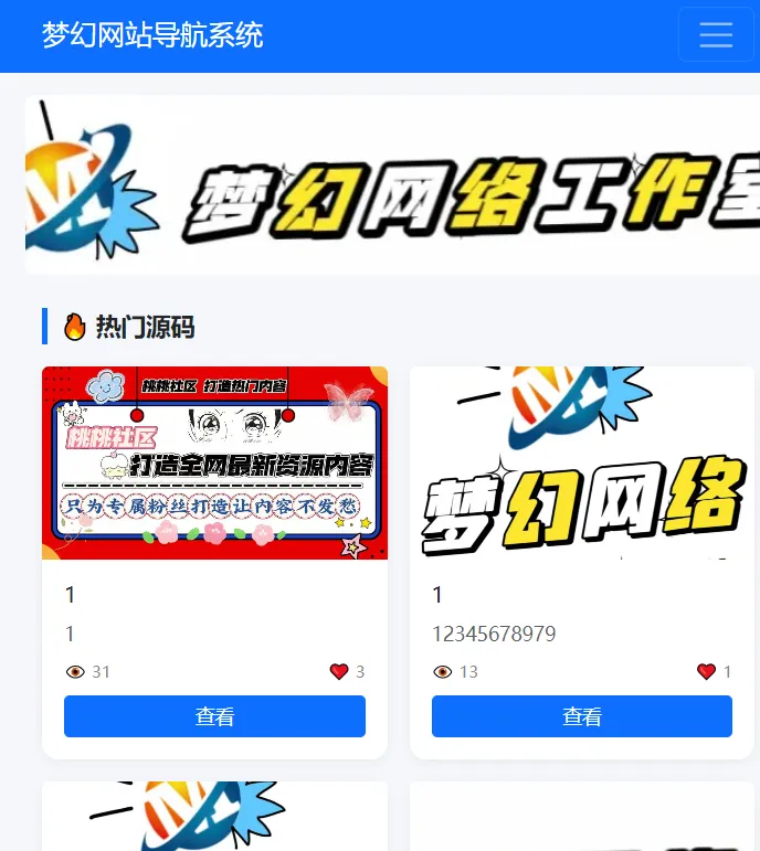 2026 年梦幻测试演习站导航系统带后台程序源码