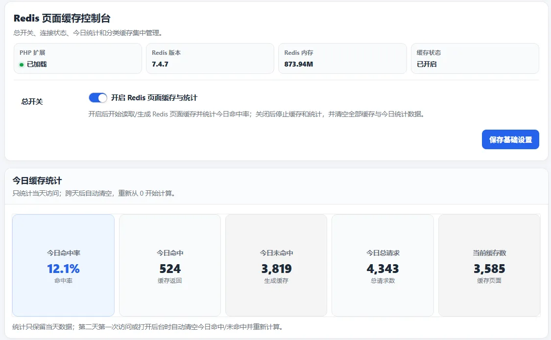 LB Redis 页面缓存插件 - Z-Blog 全站页面加速免费插件 LB Redis 页面缓存插件 - Z-Blog 全站页面加速免费插件