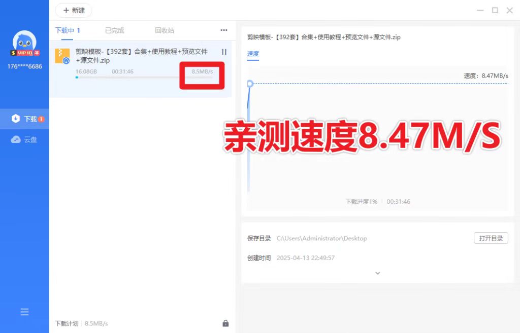迅雷 12 绿色免按装精简版，打开即是 SVIP10 可提速下载资源，本地会员版！