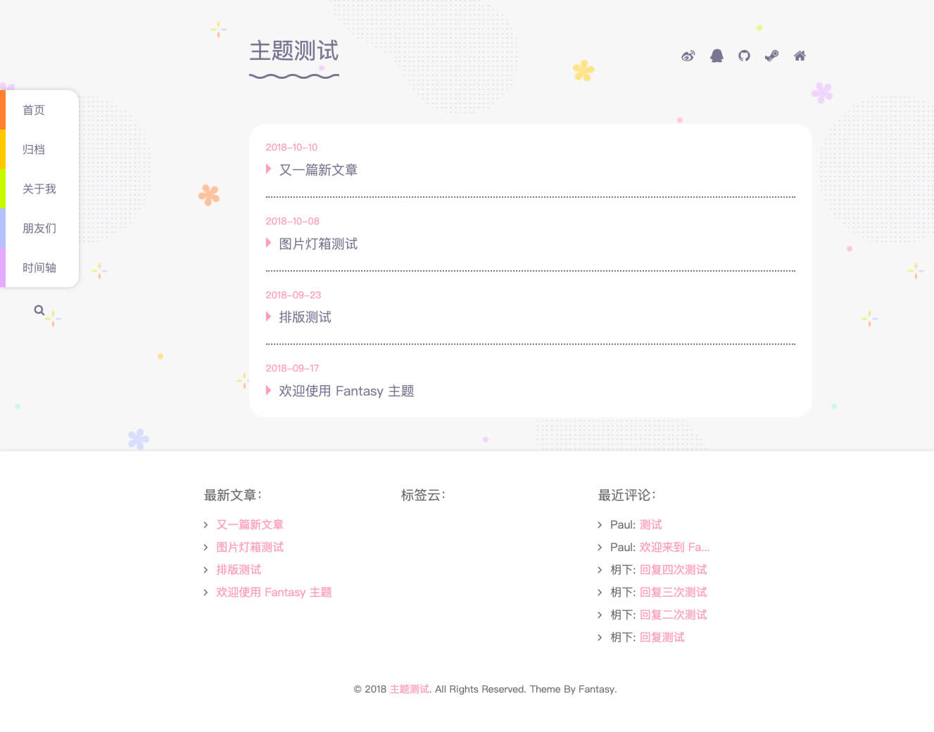 【typecho主题】Fantasy 幻想动漫风格-小浪学习网