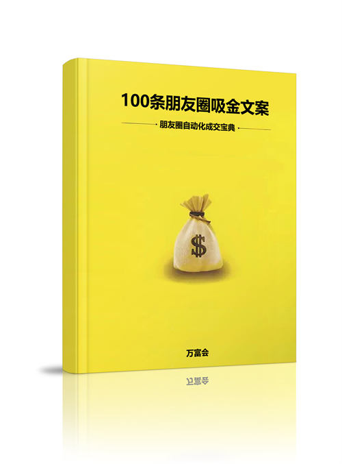 一场社群裂变活动,涨粉 4000+,成交 6000 单 一场社群裂变活动,涨粉 4000+,成交 6000 单