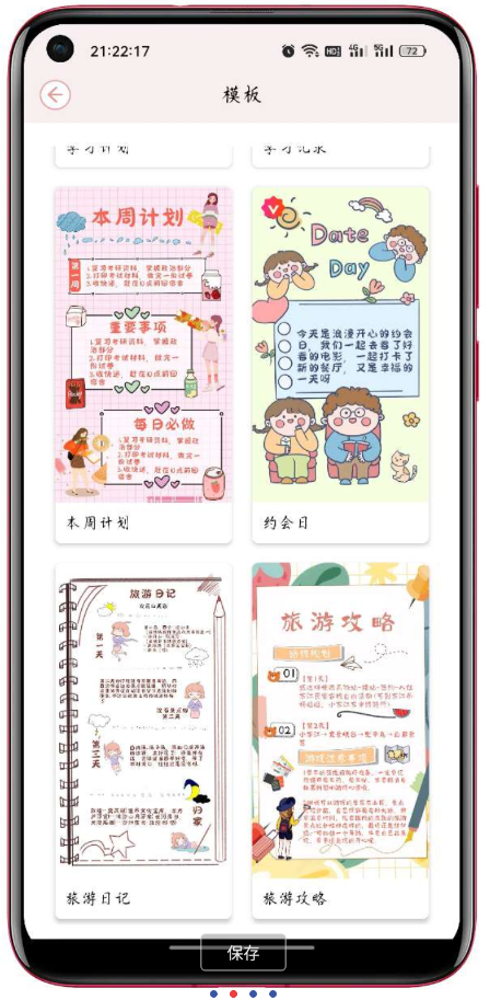 卡哇伊手帐本，记手帐，贴图片，读手帐，随手记录你的生活-小浪学习网