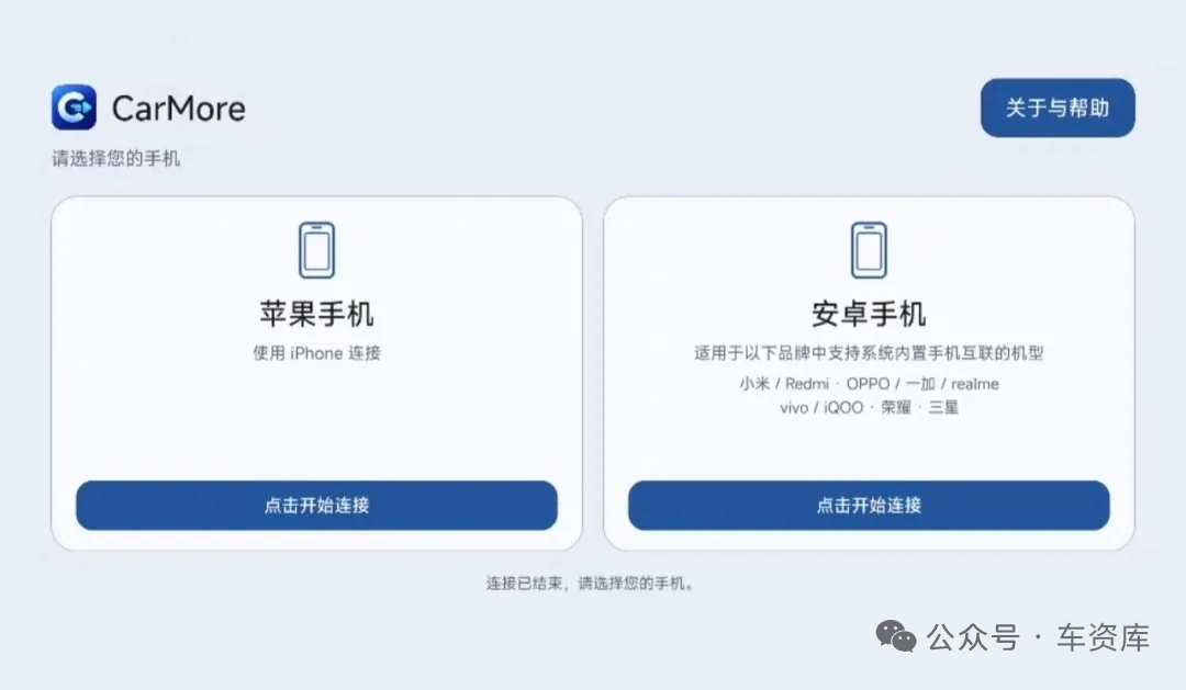 carmore v0.2.7 车机互联 无线 CarLife 支持苹果、安卓手机 carmore v0.2.7 车机互联 无线 CarLife 支持苹果、安卓手机