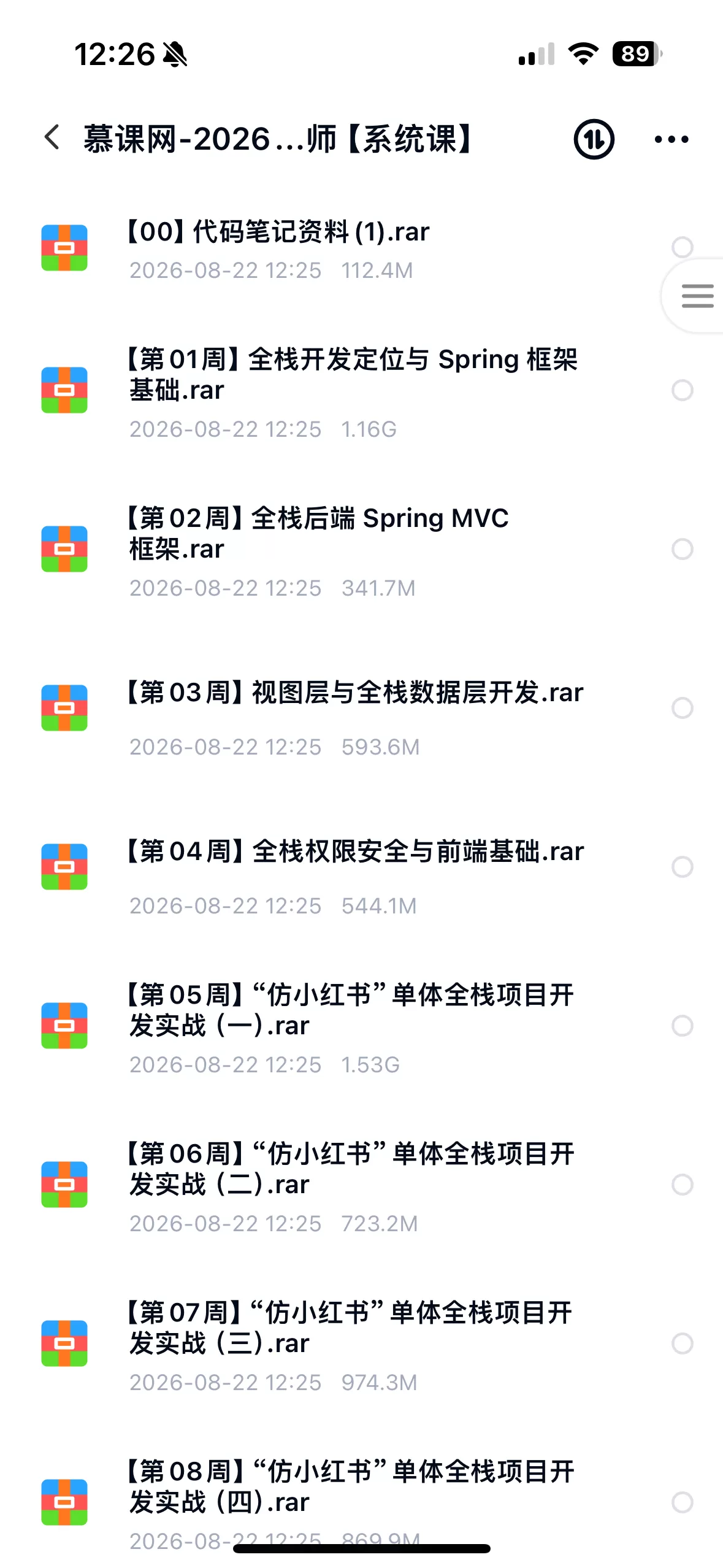 2026 年 Java+AI 全栈开发工程师【系统课】
