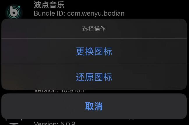 【巨魔】新发布 Superlcons 2.0-1，一键修改 app 图标神器，免越狱