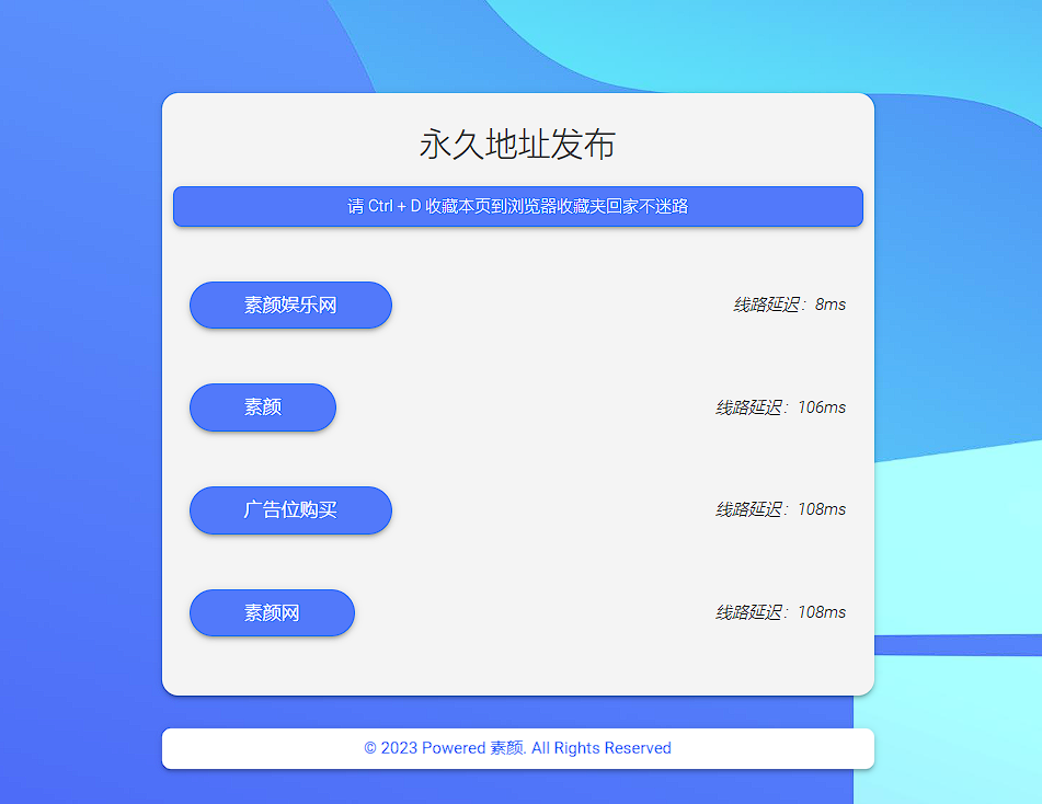 自适应清新网址导航网站发布页单页网页模板 html 静态无后台源码