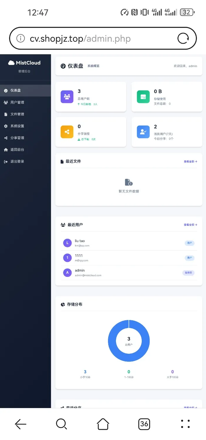 ai 云盘系统源码界面简洁好看 ai 云盘系统源码界面简洁好看