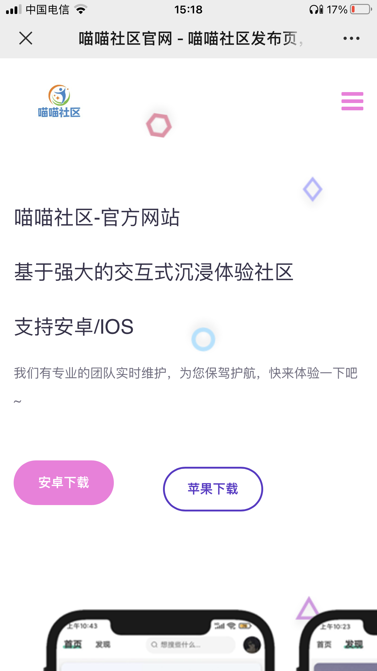 拟态APP双端下载页源码-小浪学习网