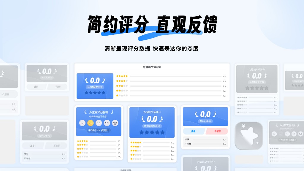 Onenav 一为导航评分插件,适配新 / 旧版本 Onenav 一为导航评分插件,适配新 / 旧版本